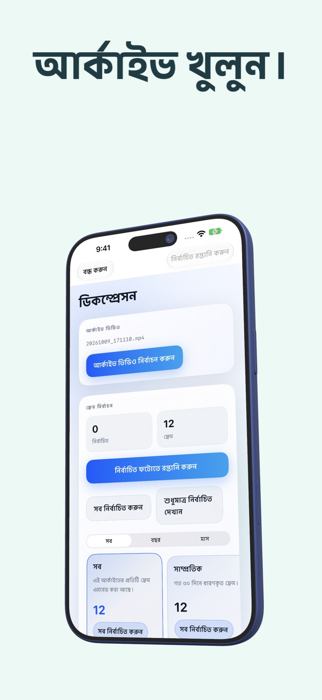 আর্কাইভে নিজস্ব মানচিত্র থাকে