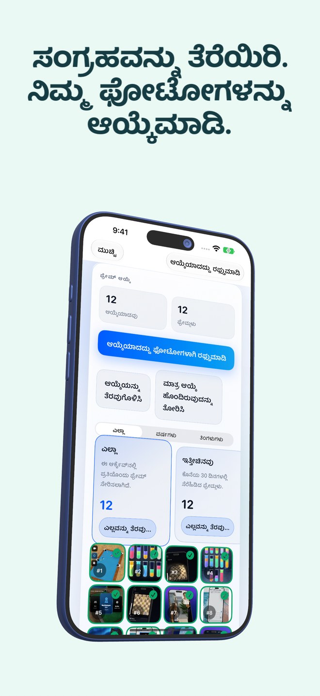 ಫ್ರೇಮ್ಗಳು ಅಥವಾ ಯಥಾರ್ಥ ಮೂಲಗಳನ್ನು ಪುನಃಸ್ಥಾಪಿಸು