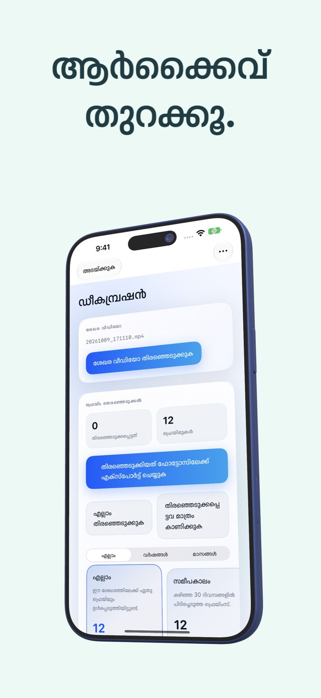 ആർക്കൈവിന് സ്വന്തം ഭൂപടം ഉണ്ടാകുന്നു