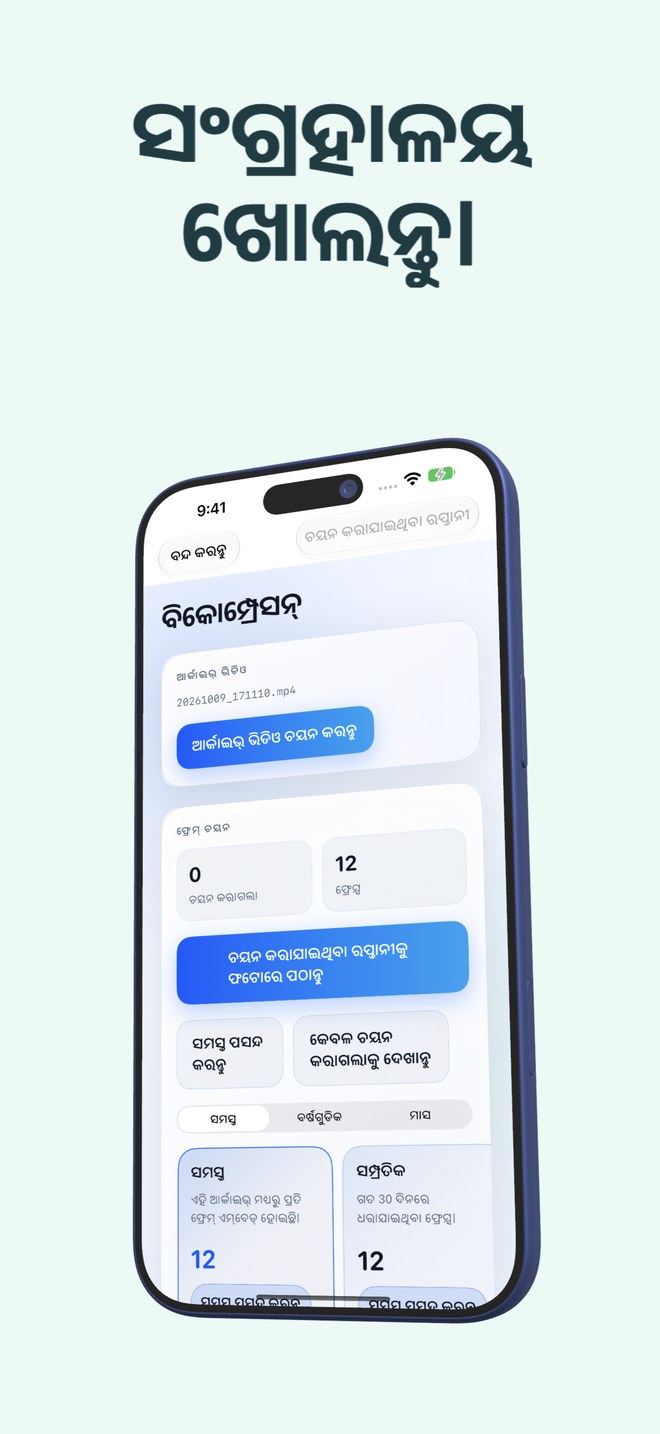 ଆର୍କାଇଭ୍ ସ୍ୱୟଂରେ ତାଙ୍କର ନକ୍ଷେପ ପୋହାଁଚାଏ