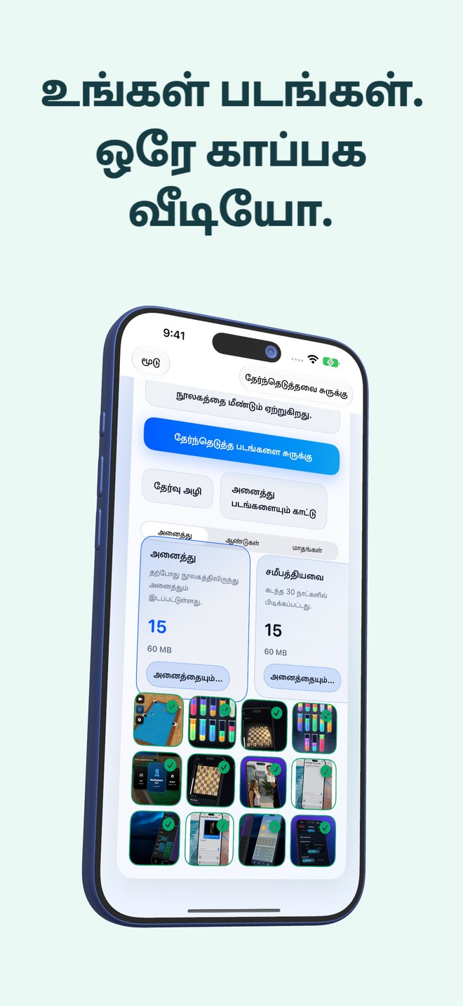ஏதும் கோப்பு செய்ய விரும்புமா?