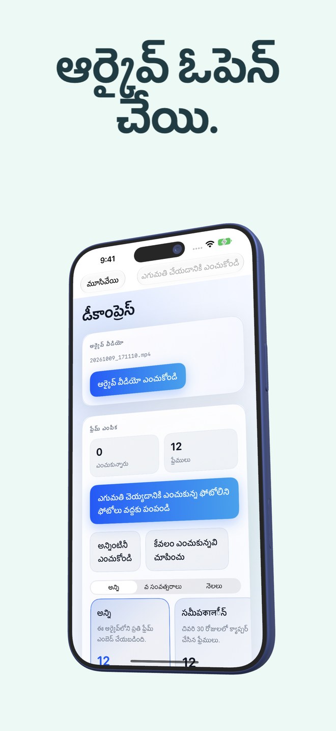 ఆర్కైవ్ తన స్వంత మ్యాప్ను కలిగి ఉంటుంది