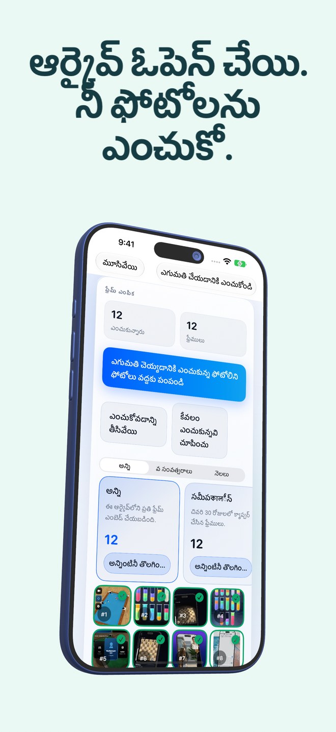 ఫ్రేమ్లను మళ్లీ పొందండి, లేదా ఖచ్చితమైన ఒరిజినల్స్