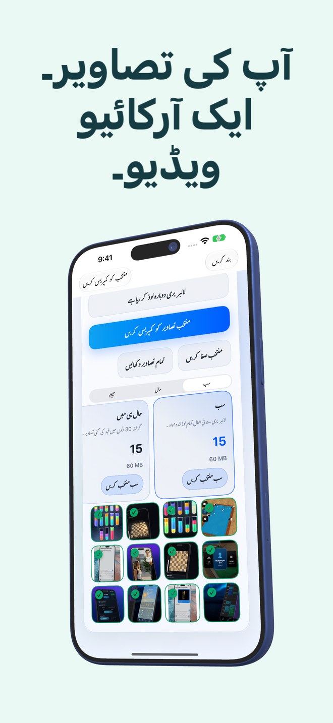 کیا آرکائیو کرنا ہے انتخاب کریں