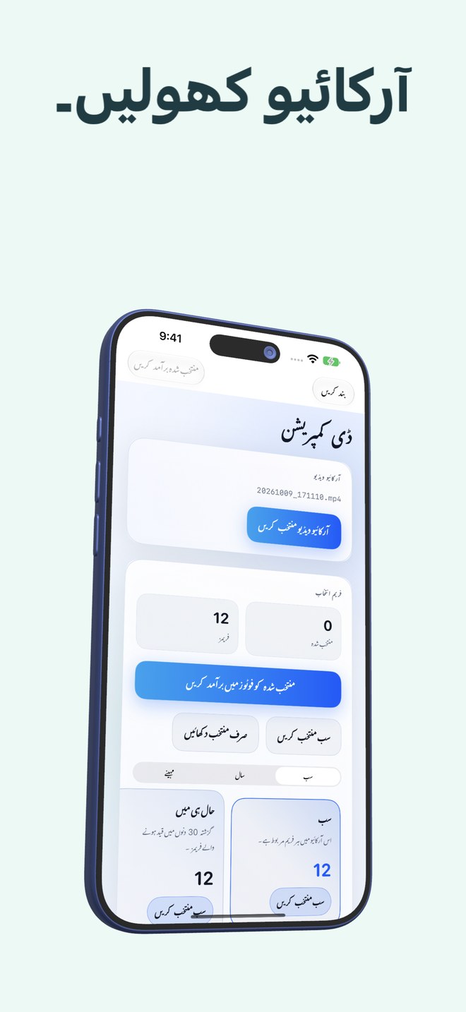 آرکائیو کے ساتھ اپنی فہرست