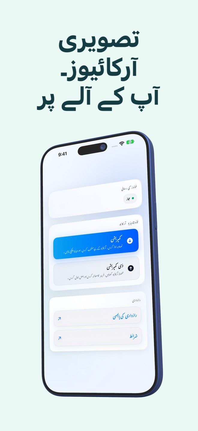 اعداد و شمار دیکھ کر اصلی تصاویر حذف کریں