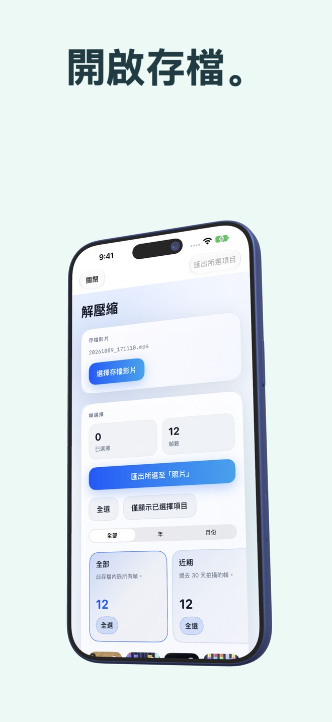 歸檔影片是否無損?
